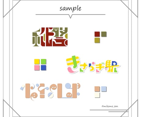 オリジナルロゴを作成します オリジナリティ溢れるロゴで差を付けたい方に！ イメージ2