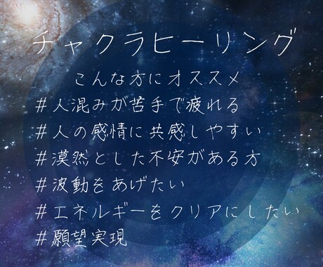 チャクラヒーリング✿全身スッキリ浄化解放いたします ごっそり浄化して波動アップ★すっきり軽やか、幸運体質へ♡ イメージ2