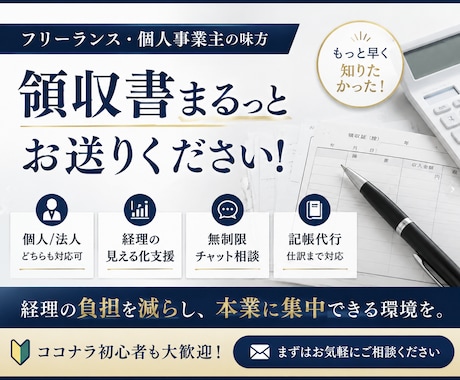 仕訳/記帳丸投げOK！領収書ごとお送り戴けます 放置した会計ソフト、溜まった領収書、丸ごとおまかせください！ イメージ1