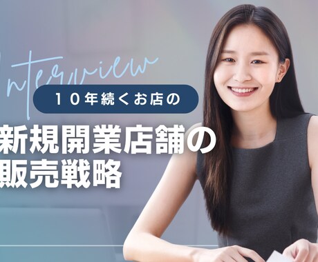 アパレル（子供服）店舗出店についての相談にのります 子供服店舗開業10年目社長が開業準備のアドバイスをします イメージ1