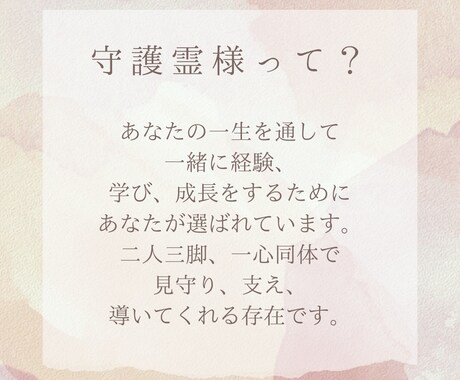 気になるあの人とのご縁を守護霊様にお聞きします 〜どこか懐かしい…その理由は前世かも？ご縁のルーツ〜 イメージ2