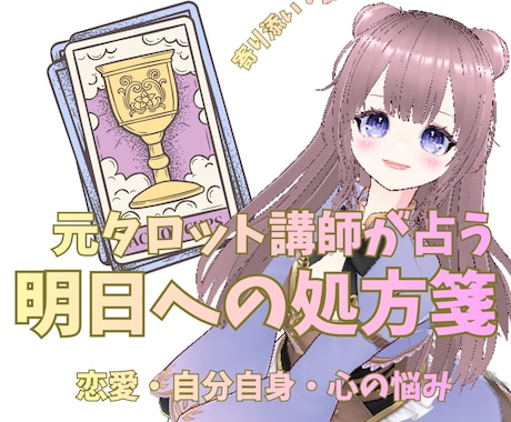 明日への処方箋*･今のあなたに必要な光を届けます 生きるのが少ししんどい夜に/あなたが報われるためのヒントを イメージ1