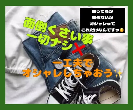 お金をかけない初心者向けファッション教えます 手軽さ優先！洋服に興味がない人こそ聞く価値あり。 イメージ2