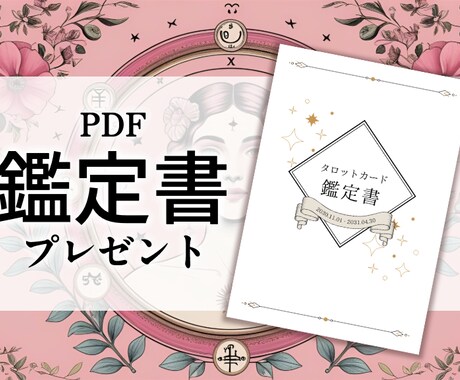貴方の恋の行方【過去/現在/未来】を誠実に占います ケルト十字10枚引きであの人の気持ち、深掘りします イメージ1