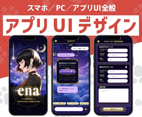 経験15年以上★アプリUIをデザインします 構成案やラフをもとに、UI設計や改修もご相談いただけます イメージ1