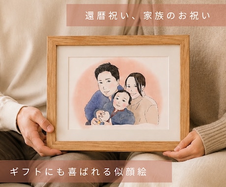 優しいタッチの似顔絵イラスト描きます アイコン・似顔絵描きます/プレゼント・スマホの壁紙・アイコン イメージ1