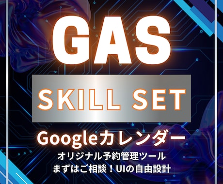 オリジナル予約管理ツール作成します カスタムWeb予約アプリ 〜デザインで差別化〜 イメージ1
