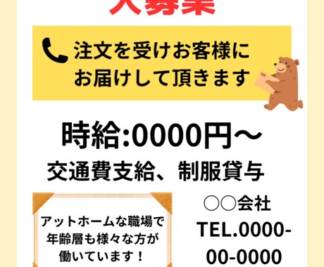 オシャレな目を引くチラシ作成します 折り込みチラシ、SALEやパンフレットお任せ下さい！ イメージ2