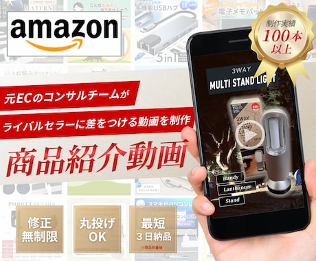 amazon商品ページ用の商品紹介動画制作します まだまだライバルが少ない今がチャンスです！ イメージ1