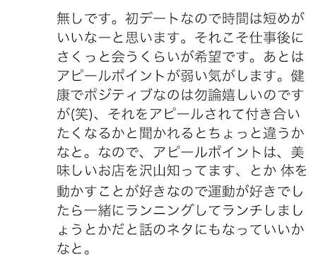 あなたの悩みを、チームで【アリナシ判断】します 一人で恋愛に悩んでいるあなたへ！ イメージ2