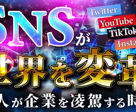 動画のクリック率を上昇させ、広告収入をUPします コピーライティングやセールスライティングを使いお悩み解決。 イメージ2