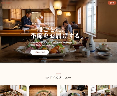伝わる飲食店・美容室のLP制作します イメージ1