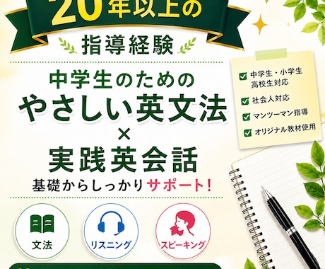 イラストで楽しく！文法から使える英語を育てます 20年超の指導経験×オリジナル教材で英語の土台を育てます イメージ1
