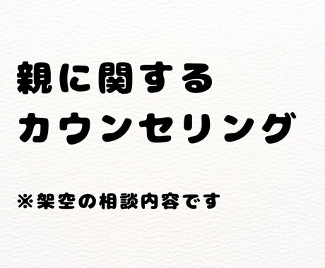 不安や思考パターンを整理します なぜそうなるのかを言語化し理解します イメージ2
