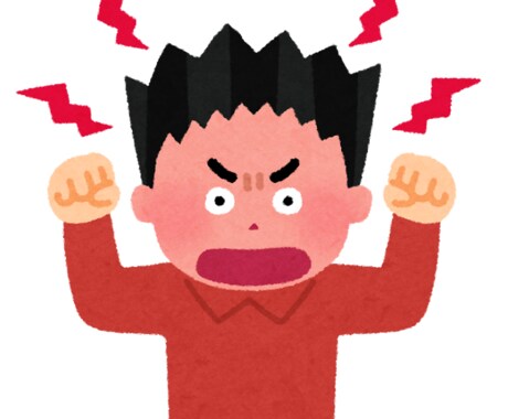 怒り＆イライラを解消させます ムカつく相手に言いたいこと、私にぶつけてください。 イメージ1