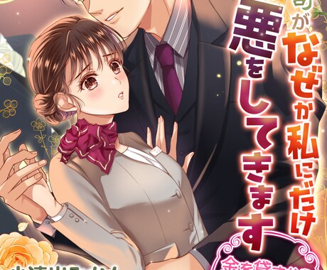 乙女系の絵柄でキレイで美しいイラストを制作します 色々なプランをご用意しています❀ イメージ2