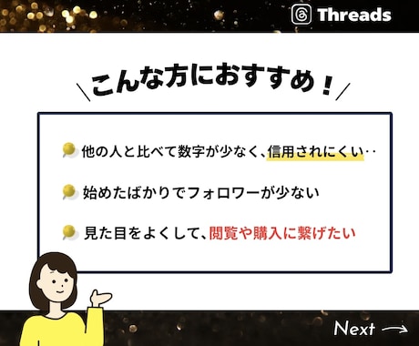 Threadsのフォロワーを100人増やします ★振り分けOK★200人以上も対応！補償付きで安心 イメージ2
