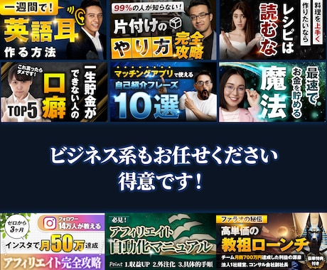 プロがYouTubeサムネイル制作します サムネイル大好きデザイナーの作るクリック率UPサムネイル イメージ2