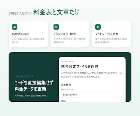 料金シミュレーターを設定して納品します 複雑な料金表をお客様が選びやすい画面へ イメージ2