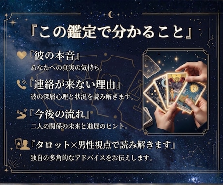 彼の本音と連絡が来ない理由を読み解きます 男の本音を曖昧にせず丁寧にお伝えします イメージ2