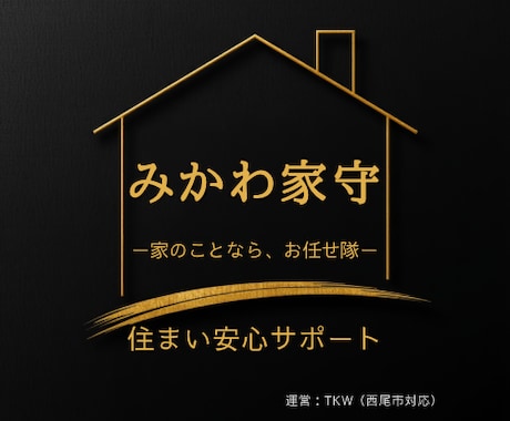 住宅リフォームのご相談承ります 生活動線を考慮したご提案、内装も外構もお任せください イメージ1