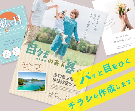 安い料金で短納期！おしゃれなチラシをデザインします 低価格で高品質。修正回数は無制限！pdf、Ai形式対応！ イメージ1