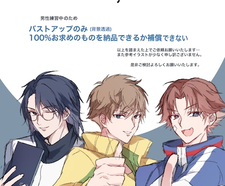キラキラ繊細な男の子描きます (装飾によりますが)＋料金なしです‼︎ イメージ2