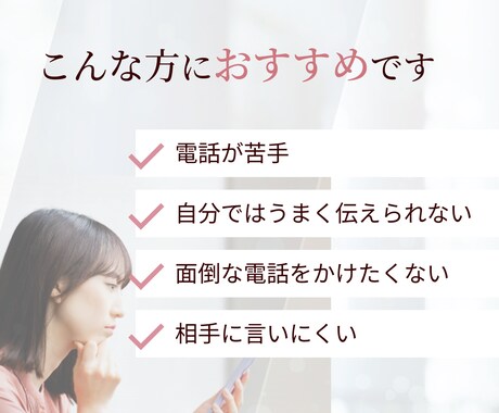 女性が担当✨最高品質の対応を致します 任せて安心！お電話が苦手な方ご相談ください✨ イメージ2