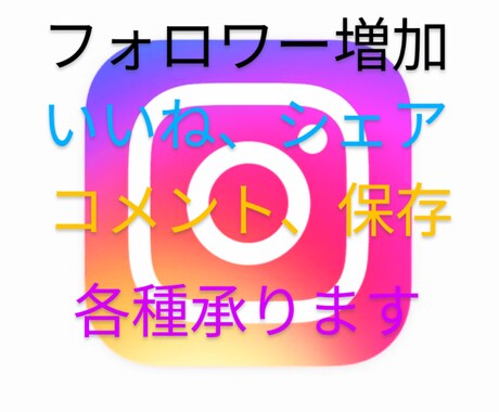 インスタのフォロワー10000増やします フォロワーさんを徐々に増やしたい方におすすめです イメージ1