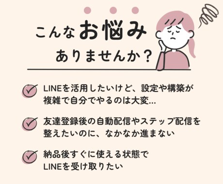 プロラインでLINEの構築代行いたします モニター様3名限定！自動集客の仕組みをまるっとお任せください イメージ2