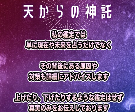 潜在意識へアクセスし、一年分の運気を占います 高次元からのメッセージ！厄除けして良い年を引き寄せましょう イメージ2
