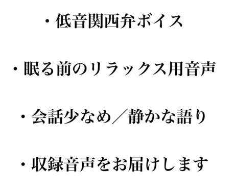 何も考えずに聞くだけ。低音関西弁音声で眠くなります 何も頑張らなくていい。聞くだけで整う、低音関西弁の癒し音声。 イメージ2