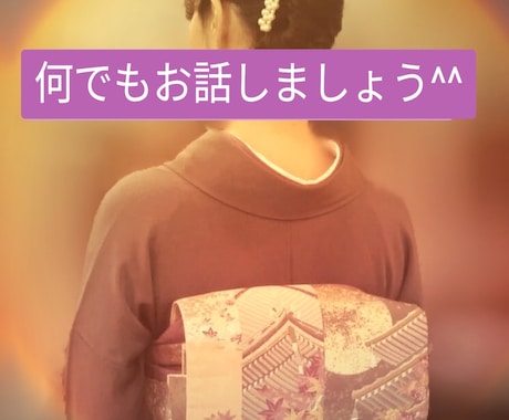 誰にも言えない夜、、50代女性が優しく受け入れます 眠れない方、、ご相談やお話などご一緒にゆったりしましょ^⁠^ イメージ1