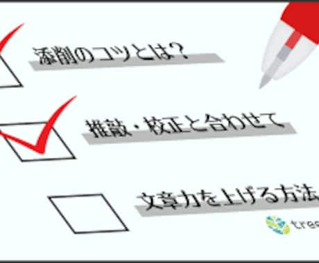 各種【補助金申請書】をプロ目線から丁寧に添削します 補助金申請に合格するためには、ある一定の経験とノウハウが必要 イメージ1