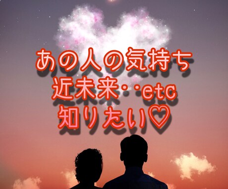 好きな人と今離れてしまったetc。お気持ち見ます ❀新人ならではのピュアなリーディング❀が逆にヒントになるかも イメージ1
