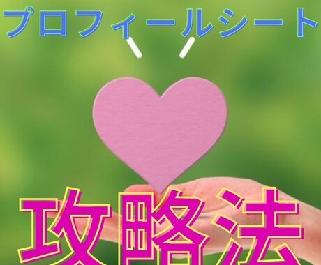 婚活アプリで20代女性と祝マッチング成功法教えます 口下手流行遅れの30代男性が若い女性と初顔合わせ可能な超技法 イメージ2