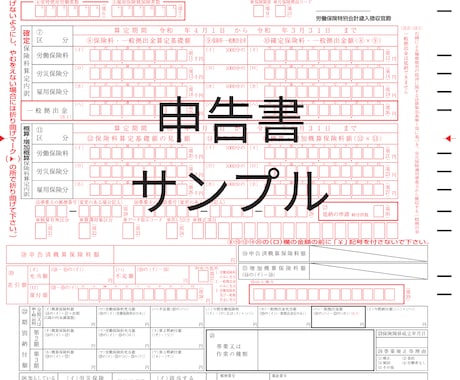 年度更新手続きを社会保険労務士が代行いたします 原則、7月10日までに申告・納付となっております。 イメージ2