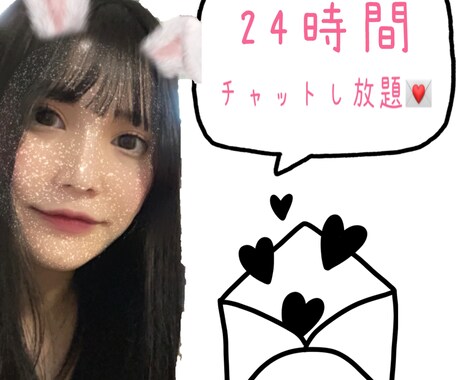 どんな話もお聞き致します 日々の出来事や悩み人に言えないこと何でも聞かせてください★ イメージ1