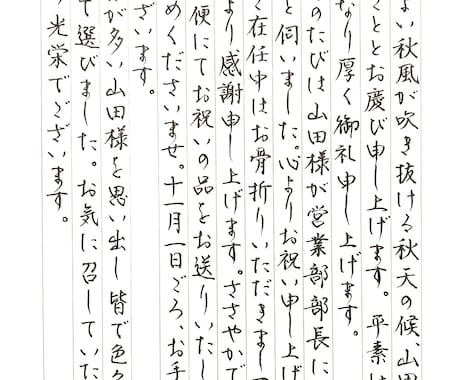 便箋500文字¥1,500★格安で代筆各種承ります 歴30年の書道師範が手書き文字のお手伝いいたします！ イメージ2