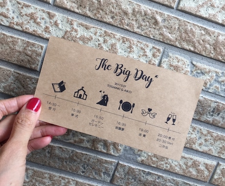 結婚式の招待状のタイムライン作成致します 結婚式の招待状のお手伝いします♡ イメージ1
