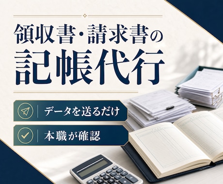 PDF・画像・CSVの取引100件を記帳します 100仕訳・データ受領・確認リスト付き イメージ1