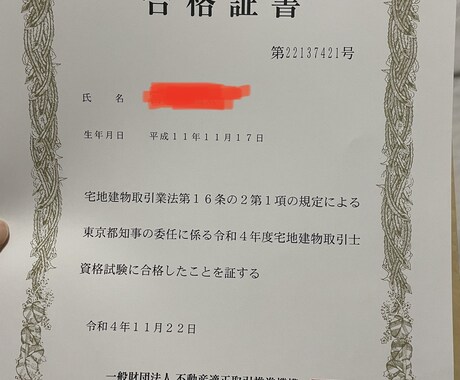 一緒に宅建取得目指します 〜少人数制で一人一人にあった勉強方法で学ぶ〜 イメージ1