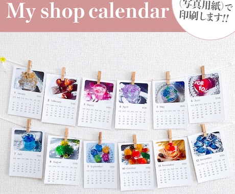 お店・作品のカレンダーお作りします My shop calendar（マイショップカレンダー） イメージ1