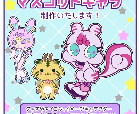 ポップで可愛いマスコットキャラクターを制作致します アイコンやイメージキャラクター、グッズにいかがでしょうか？ イメージ1