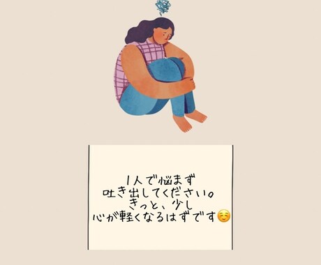 30代主婦が相談聞きます 恋愛同棲結婚マタニティライフ出産子育ての話し聞きます★ イメージ1