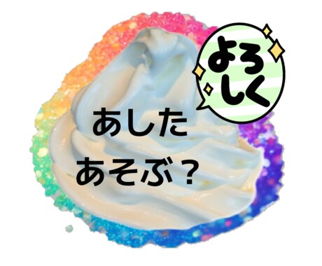ラインスタンプ作成・配布します スタンプのセリフ入れから画像の編集と最初の配布まで対応します イメージ2