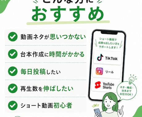 AIショート動画の台本を作成しますます TikTok・リール・YouTube Shorts対応 イメージ2