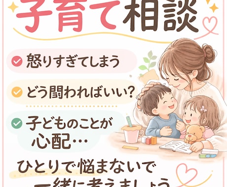お子さんの話し、なんでもききます 小児科、児童精神科看護師13年。なんでもお話ください^ ^ イメージ1