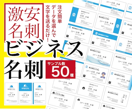 テンプレートでビジネスに使える名刺作ります 注文は選んで必要な情報を送るだけ！注文簡単！ イメージ1