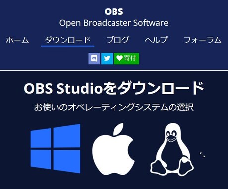 ライブ配信できるOBSstudioの使い方教えます ソフト導入からライブ配信までの具体的例を使いながら説明します イメージ1